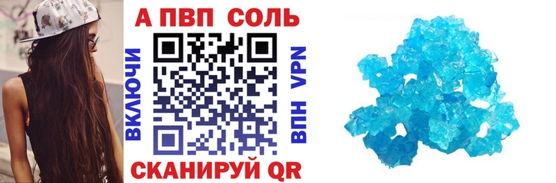 A PVP Crystall  Комсомольск-на-Амуре 