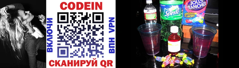 Codein напиток Lean (лин) Комсомольск-на-Амуре