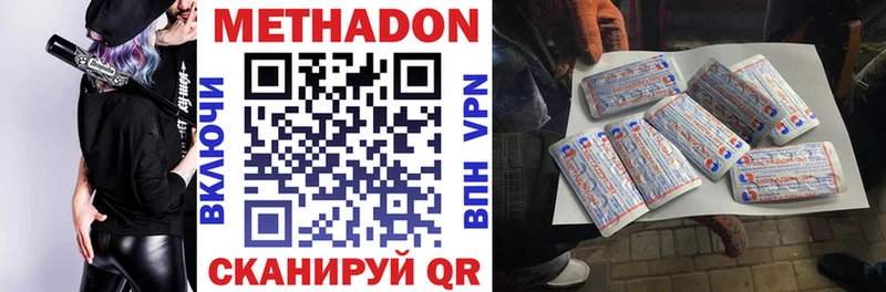 МЕТАДОН methadone  магазин    Комсомольск-на-Амуре 